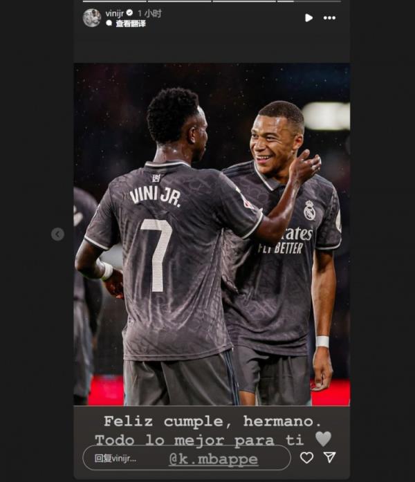 哥倆好！維尼修斯社媒祝福姆巴佩：生日快樂兄弟，祝你一切順利